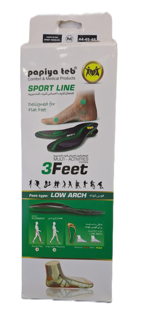 کفی طبی ورزشی پاپیا متناسب با قوس کوتاه پا Sport Low Arch